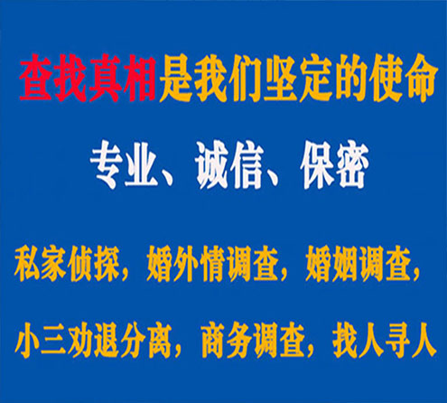 关于章丘汇探调查事务所